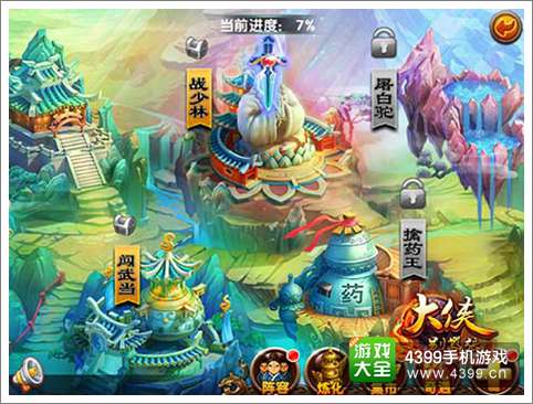 大侠别嚣张装备系统详解 神兵利刃化剑冢