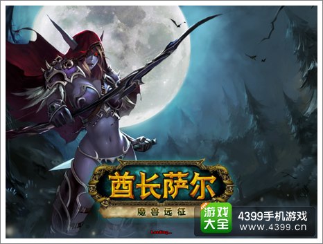 酋长萨尔礼包