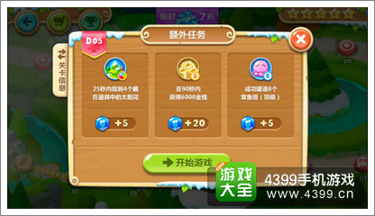 保卫萝卜2地下庄园D5关