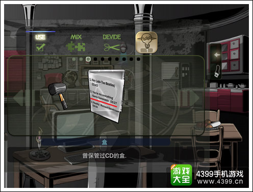 密室逃脱第1-3关图文攻略 S级过关7