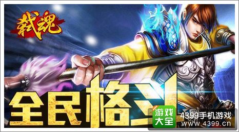 弑魂