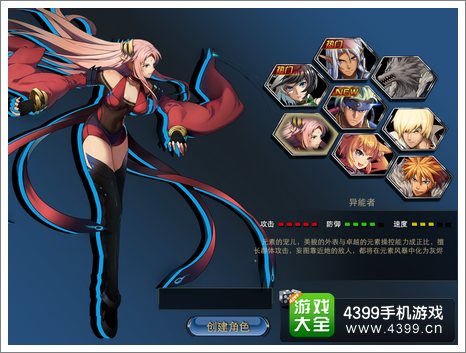 时空猎人异能者