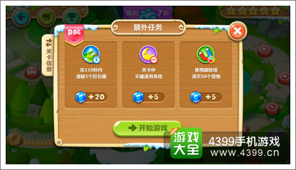 保卫萝卜2地下庄园D6关攻略