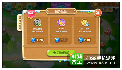 保卫萝卜2地下庄园D7关攻略