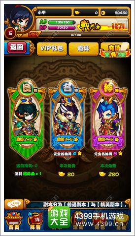 嘿嘿三国抽奖技巧