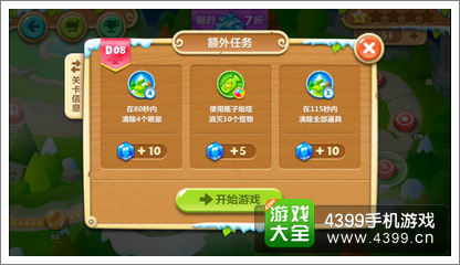保卫萝卜2地下庄园D8关攻略