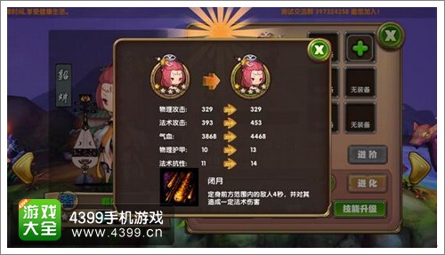 全民闯天下英雄培养之路