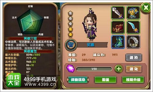全民闯天下武将培养之路
