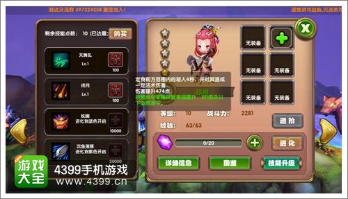 全民闯天下英雄培养之路