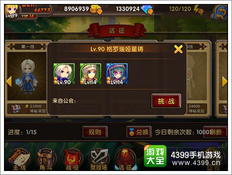 酷酷爱魔兽远征系统