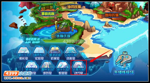 约瑟传说星钻碎片在哪里合成