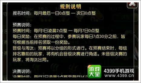 我叫MT2世界杯