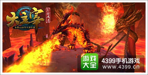 大主宰手游画面