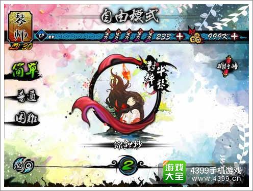 大琴师音乐