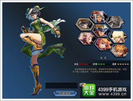 时空猎人龙灵