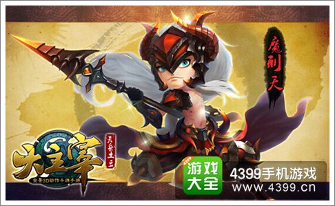 大主宰手游人物