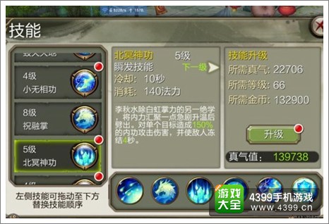 天龙八部3D北冥神功
