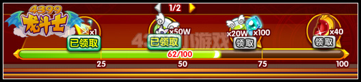龙斗士每日必做能获得什么奖励