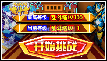 龙斗士经验之塔活跃怎么做