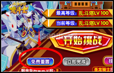 龙斗士经验之塔活跃怎么做