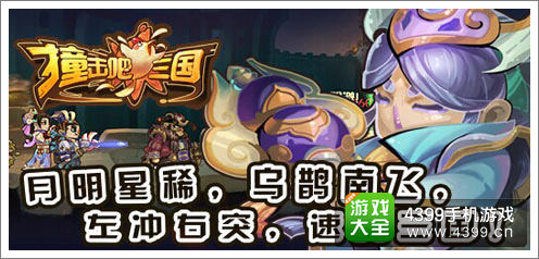 撞击吧三国职业