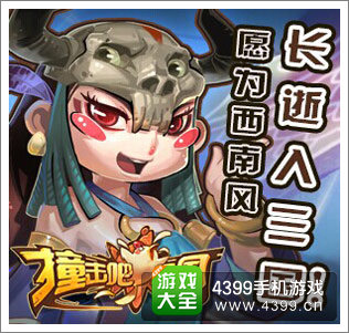 撞击吧三国技能
