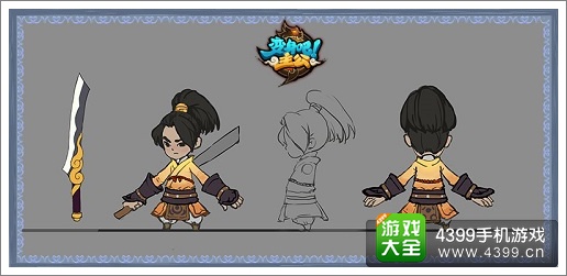 《变身吧主公》设计手稿外泄