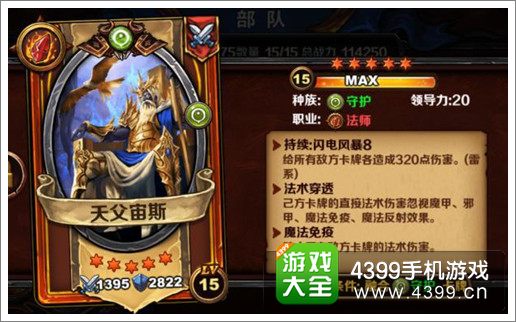 圣火英雄传宙斯