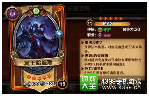 圣火英雄传冥王哈迪斯