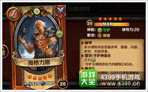 圣火英雄传海格力斯