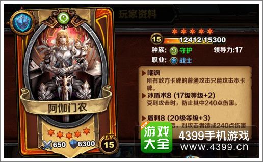 圣火英雄传阿伽门农