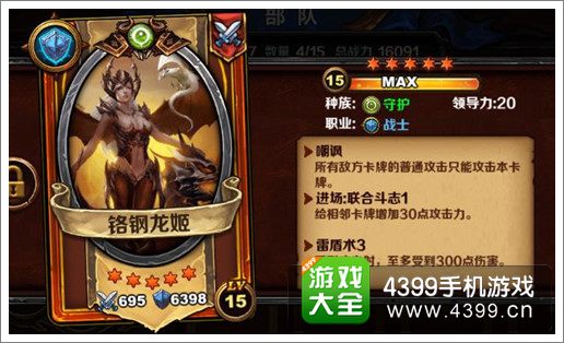 圣火英雄传铬钢龙姬