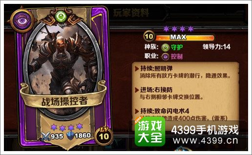 圣火英雄传战场操控者