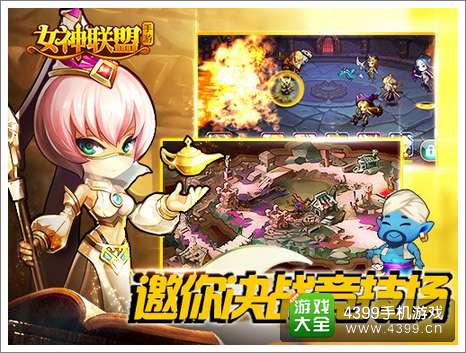 女神联盟安卓版