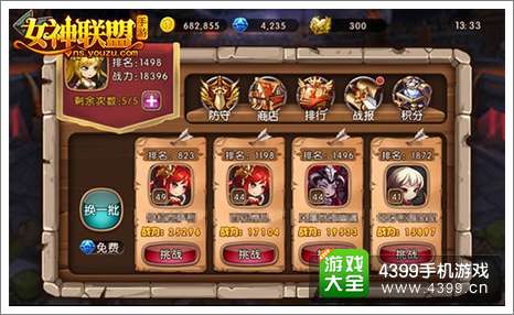 女神联盟安卓版