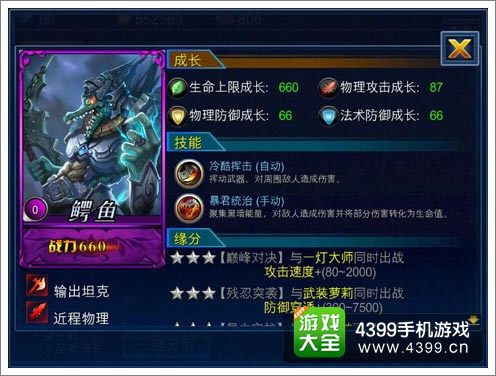 超神之路新英雄来袭