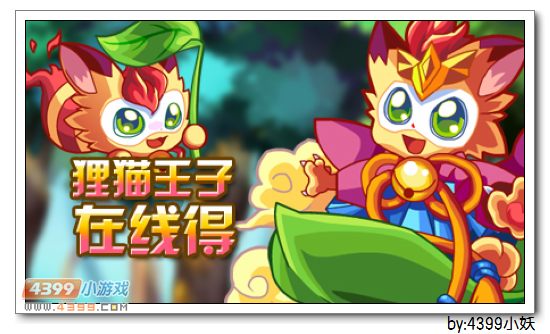 卡布西游10.31更新妖怪大爆料 专属神宠再次降临！
