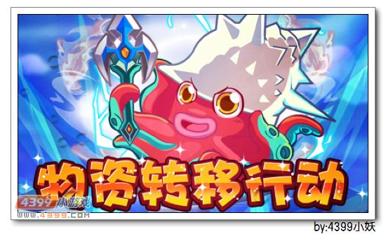 卡布西游10.31更新妖怪大爆料 专属神宠再次降临！