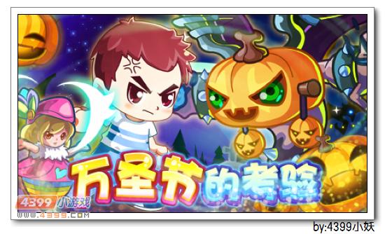 卡布西游10.31更新妖怪大爆料 专属神宠再次降临！