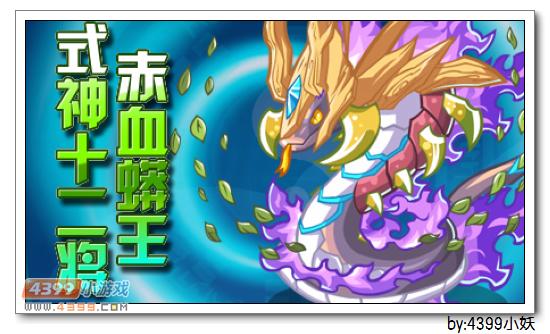 卡布西游10.31更新妖怪大爆料 专属神宠再次降临！