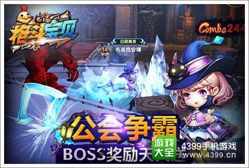 格斗宝贝