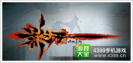 影之刃礼包