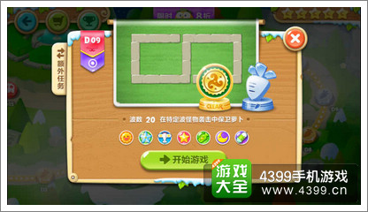 保卫萝卜2地下庄园D9关攻略