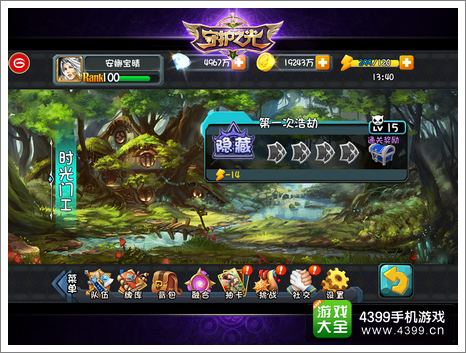 守护之光