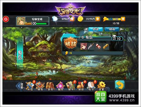 守护之光