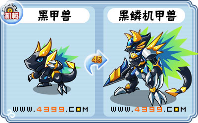 卡布西游黑鳞机甲兽刷什么 练级