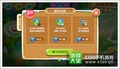 保卫萝卜2地下庄园D19关攻略