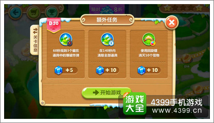 保卫萝卜2地下庄园D20关攻略