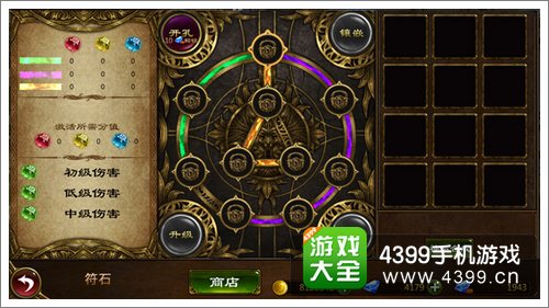 暗黑地下城神识