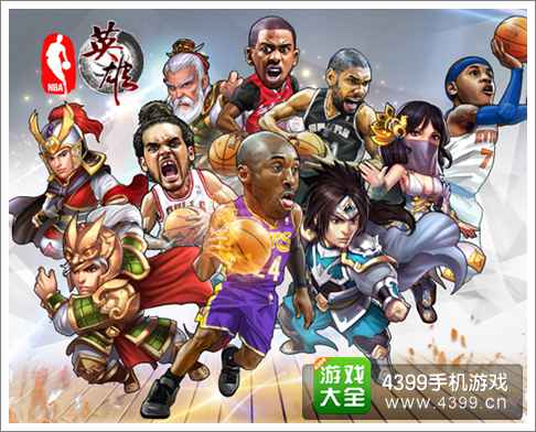 NBA英雄